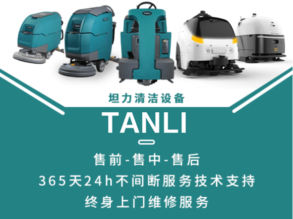 都知道工業(yè)洗地機(jī)的清潔效率高，但是什么場(chǎng)所都適應(yīng)嗎？